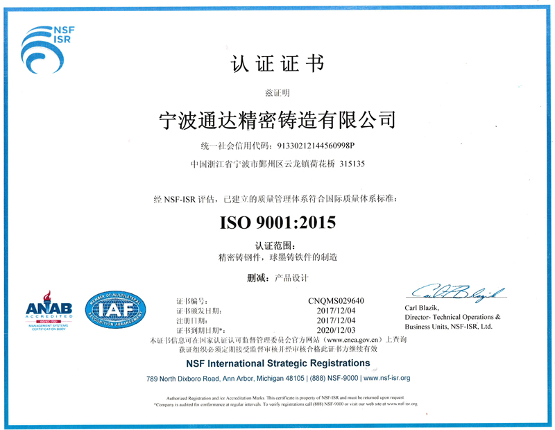 ISO90012015-CN
